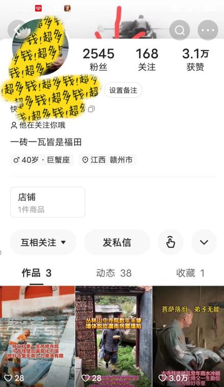 揭秘国学项目最新玩法，利用慈悲心疯狂敛财【揭秘】-铭创资源库