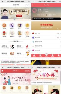 外面卖1888的2023最火算命测算系统源码搭建教程【源码+教程】-铭创资源库