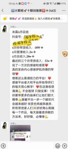 图文带货这么赚钱么? 3个月52W 图文带货运营加强课【揭秘】-铭创资源库