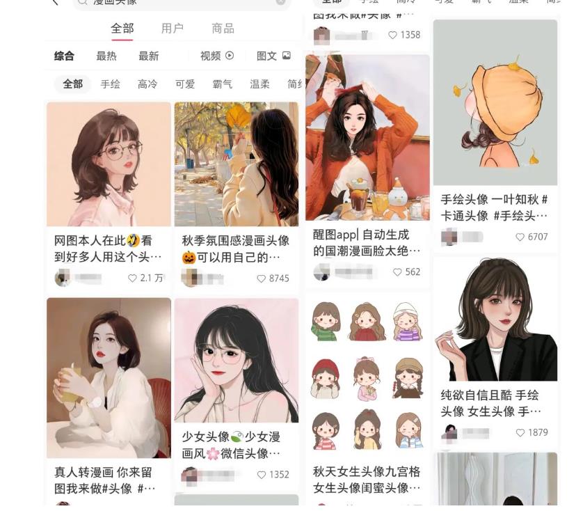 拆解小红书真人漫改变现副业项目，一条龙实操玩法分享给你【视频课程】-铭创资源库