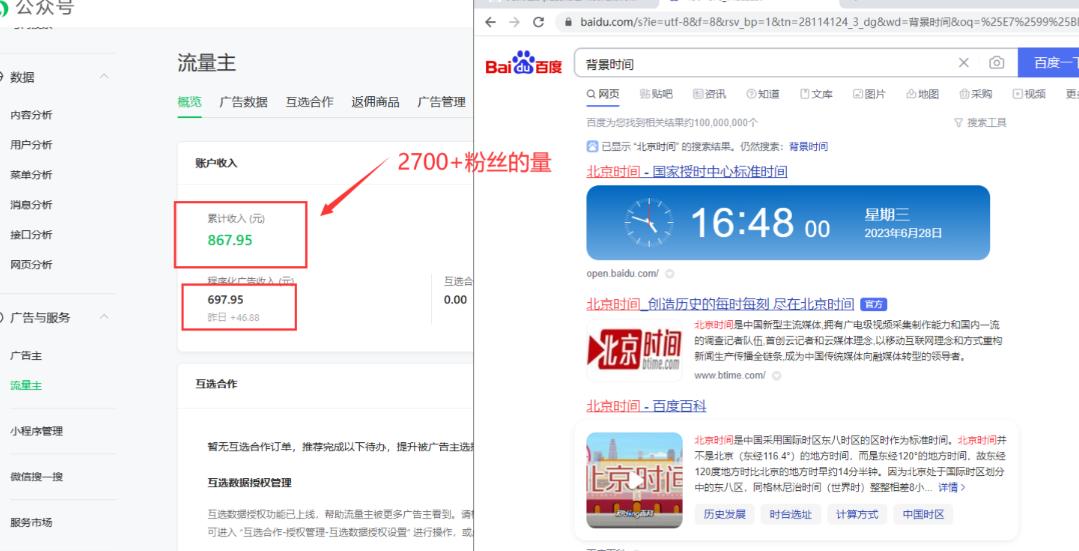 2周从零打造热点公众号，赚取每月4K+流量主收益（工具+视频教程）-铭创资源库