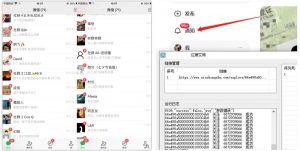 首发价值4000 小红书无限艾特暴力引流创业粉 精准粉揭秘教程-铭创资源库