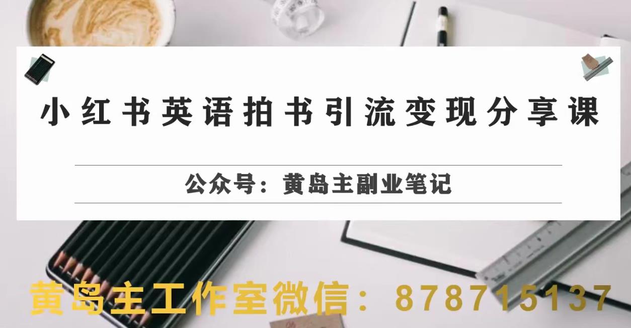 最新国学项目，日引流100+，月入3W+，新手抓住风口轻松搞钱【揭秘】-铭创资源库