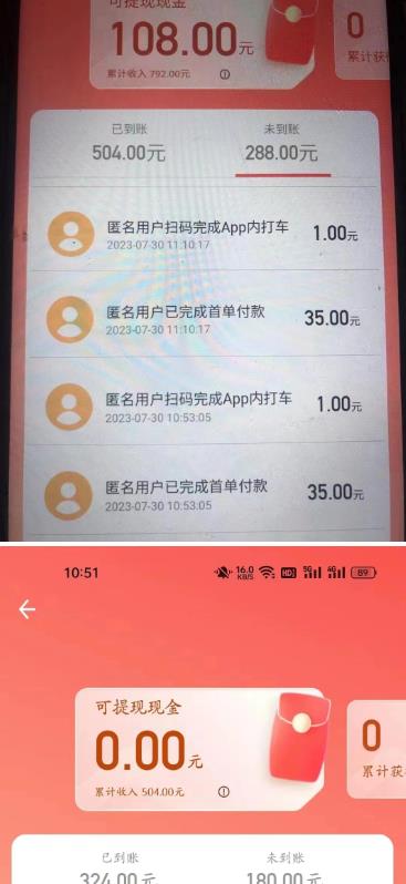 外面收费1280的滴滴掘金最新暴利玩法，号称日赚500-1000+【详细玩法教程】-铭创资源库