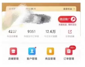 节日红利项目，微信红包封面，操作简单，利用好红利期日入2000+【揭秘】-铭创资源库