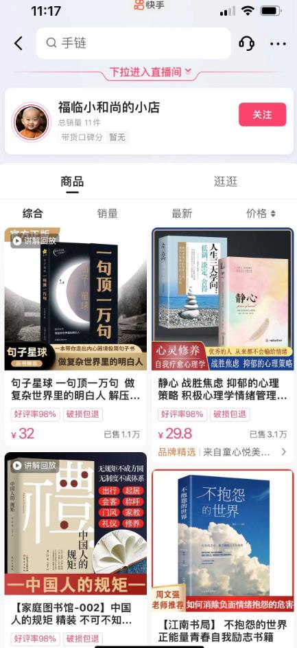 思维语录：快速涨粉变现，简单粗暴，手把手教你打造爆款视频！（教程+AI使用）【揭秘】-铭创资源库