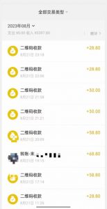 重磅揭秘!日入500+2023年9月yw男粉计划8.0全新玩法——《人性的利益》-铭创资源库