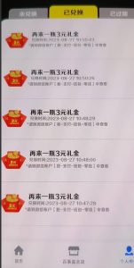 外面割588-1280的百事瓶盖玩法，单个微信收益100-150单天收益300-500元【揭秘】-铭创资源库