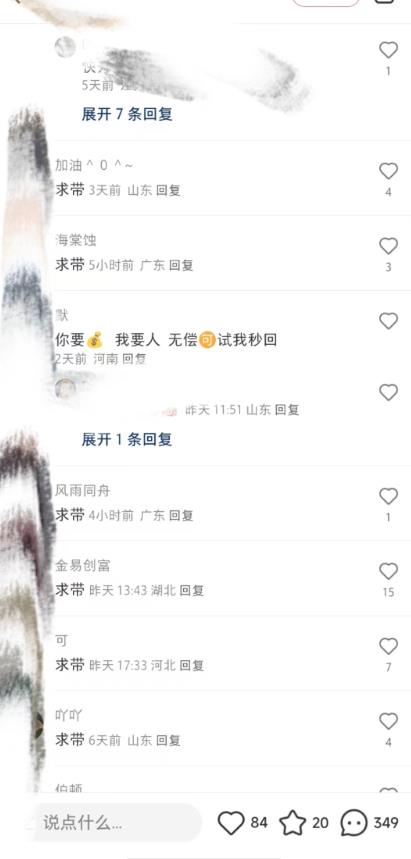 最新小红书笔记精准推送2000+精准粉，单日导流私欲最少300【脚本+教程】-铭创资源库