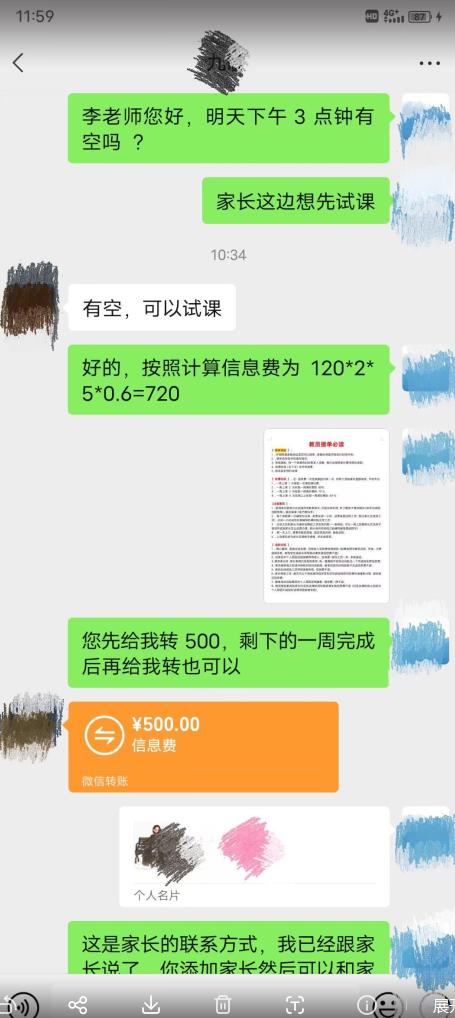 一个闷声发大财的冷门项目，同城家教中介，操作简单，一个月变现7000+，保姆级教程-铭创资源库