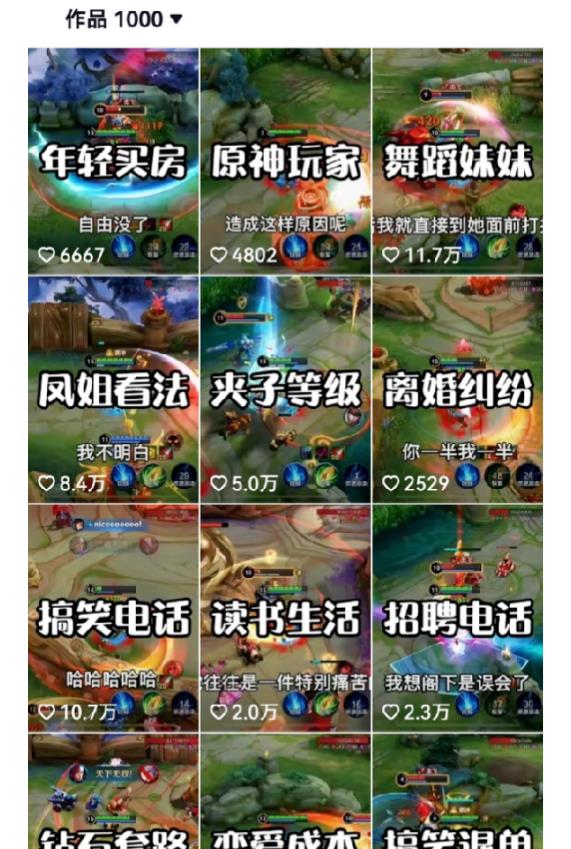 副业拆解：抖音王者荣耀游戏变现副业项目，视频版一条龙实操玩法分享给你-铭创资源库