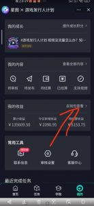 单日收入2k，抖音手游大揭秘，靠手游暴力变现，无脑玩法（资料＋教程）【揭秘】-铭创资源库