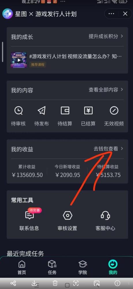 单日收入2k，抖音手游大揭秘，靠手游暴力变现，无脑玩法（资料＋教程）【揭秘】-铭创资源库