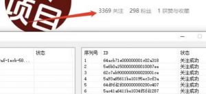首发价值几千,小红书无限关注,暴力引流创业粉,精准粉揭秘-铭创资源库