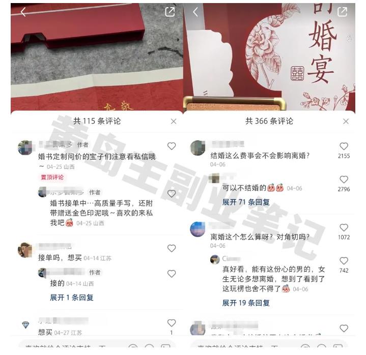 黄岛主小红书AI订婚书变现副业项目，视频版一条龙实操玩法分享给你-铭创资源库