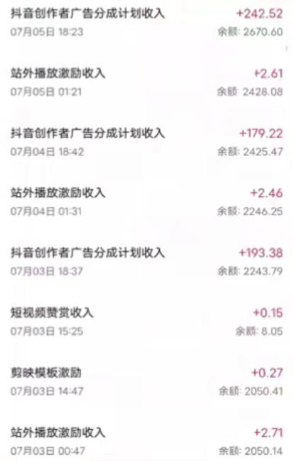 抖音最新超蓝海项目，魔法照片，无脑矩阵操作，小白也能日入1000+【揭秘】-铭创资源库