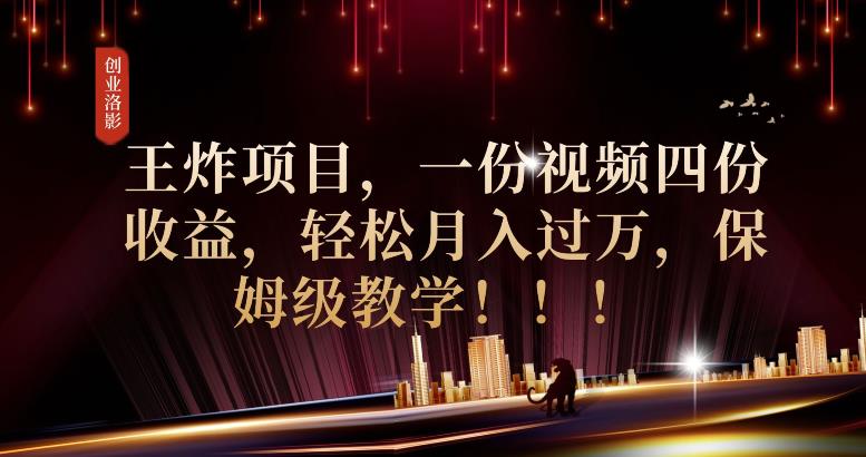 2023年最大风口，潮玩宇宙项目，小白可操作，牛人一个月撸1.7w【揭秘】-铭创资源库