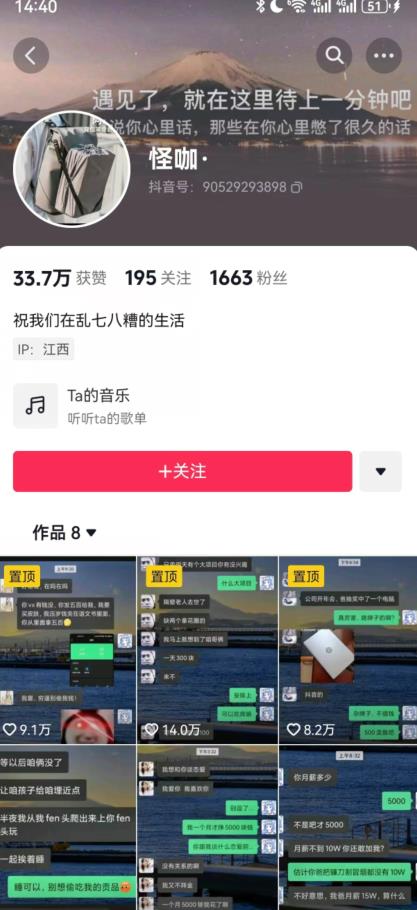 搞笑号新玩法，三种变现方式助你日入500+，一部手机即可操作【揭秘】-铭创资源库