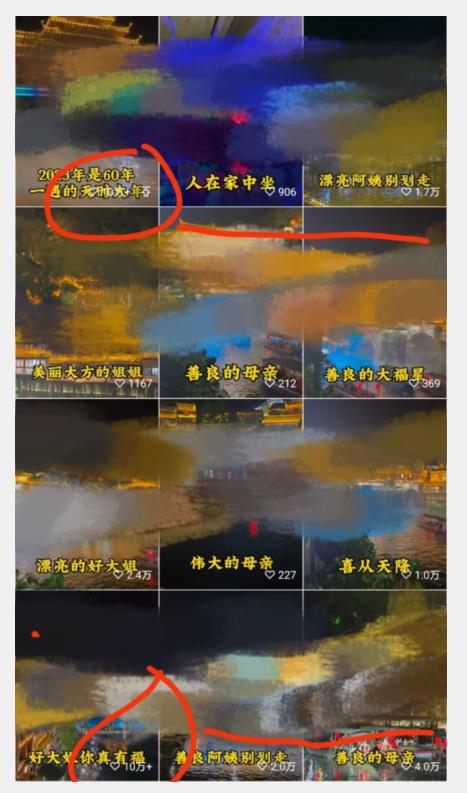 视频号儿女祝福的新玩法，几分钟制作一条视频，单个作品很容易上万播放，可轻松月入过万-铭创资源库