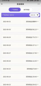 壁纸号新玩法，篇篇流量1w+，每天5分钟收益500，保姆级教学【揭秘】-铭创资源库