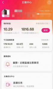 外面售价3999的陌陌最新播剧玩法实测7天2K收益新手小白都可操作-铭创资源库
