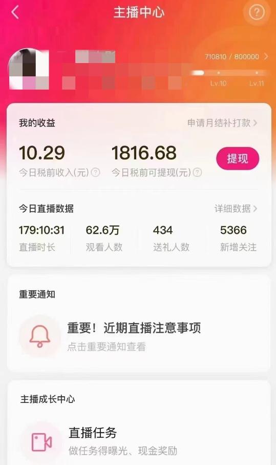 外面售价3999的陌陌最新播剧玩法实测7天2K收益新手小白都可操作-铭创资源库