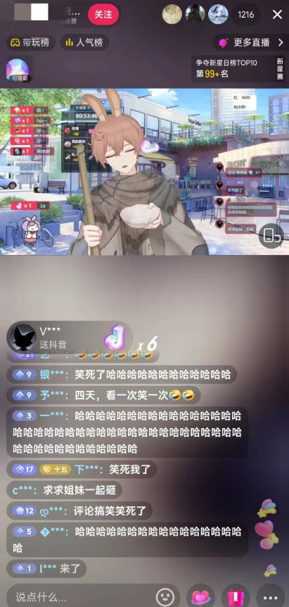 抖音最新最火虚拟形象无人直播整蛊玩法砸礼物教程（视频开播教程+全套工具软件）-铭创资源库