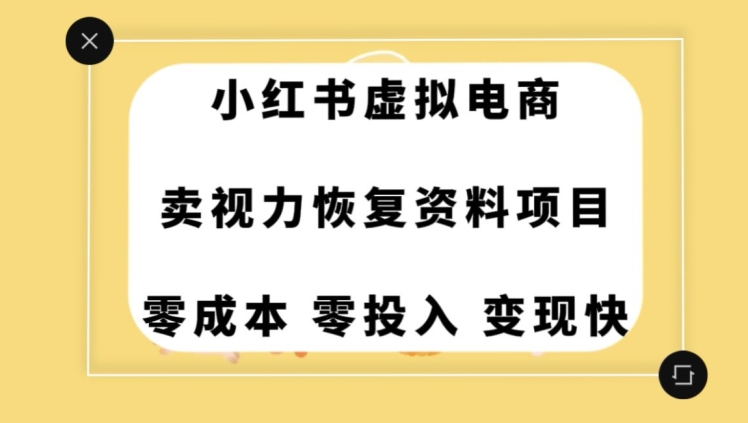 0成本0门槛的暴利项目，可以长期操作，一部手机就能在家赚米【揭秘】-铭创资源库