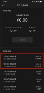 最新撸视频号作创者益收课程,测通了视频号分成计划,一天百来块-铭创资源库