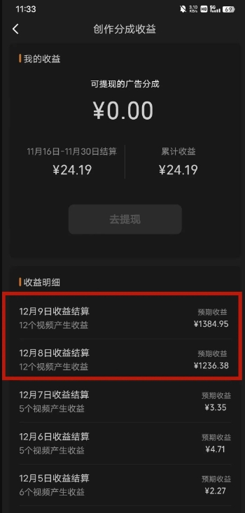 最新撸视频号‮作创‬者‮益收‬课程，测通了视频号分成计划，一天百来块-铭创资源库