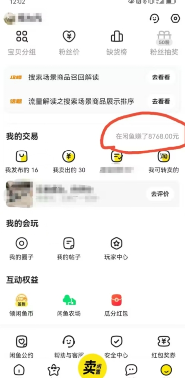 咸鱼平台零货源带货新玩法！平板冷门赛道轻松赚大钱，简单操作高收益【揭秘】-铭创资源库