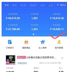 AI图文带货手把手带教课程,每天碎片时间操作,很多月入几万到几十万以上-铭创资源库