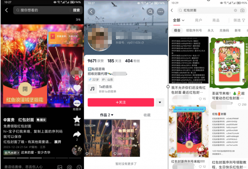 2023小淘红包封面项目，非代理模式一手主权赚钱-铭创资源库