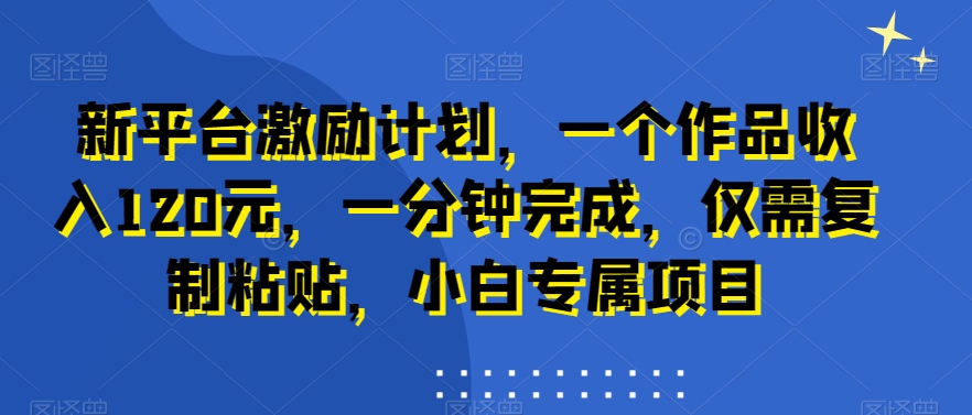 AI动漫美女跳舞视频，无脑搬运原创视频，多项引流方式【揭秘】-铭创资源库