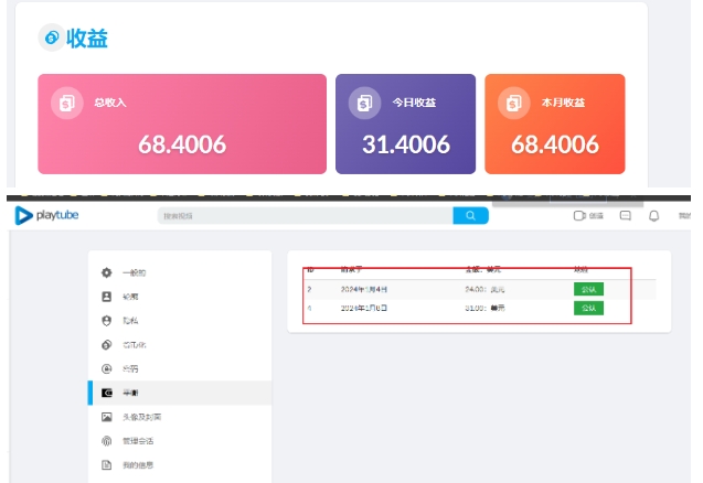 外面收费12000的playtube撸美金项目，单日收益30美金+工作室可批量搞【揭秘】-铭创资源库