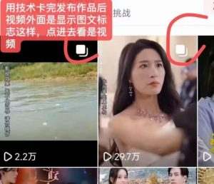 抖音最新短剧卡图文1：1搬运，号称百分百过原创搬运神器【揭秘】-铭创资源库