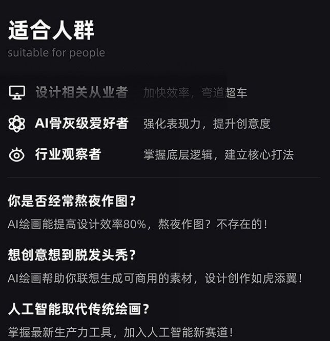 MJ+Stable Diffusion人工智能绘画与设计第6期AIGC课程-铭创资源库