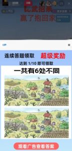 最近很火的无人直播“比武招亲”的一个玩法项目简单【揭秘】-铭创资源库
