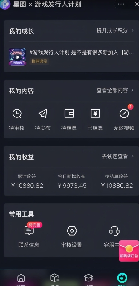 游戏发行人计划最新玩法，单条变现10000+，小白无脑掌握【揭秘】-铭创资源库