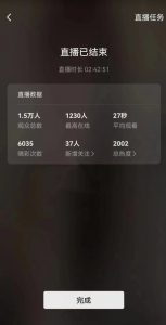 视频号直播新玩法新手流量扶持小白轻松上手日入600+【揭秘】-铭创资源库