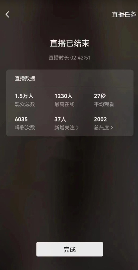 视频号直播新玩法新手流量扶持小白轻松上手日入600＋【揭秘】-铭创资源库