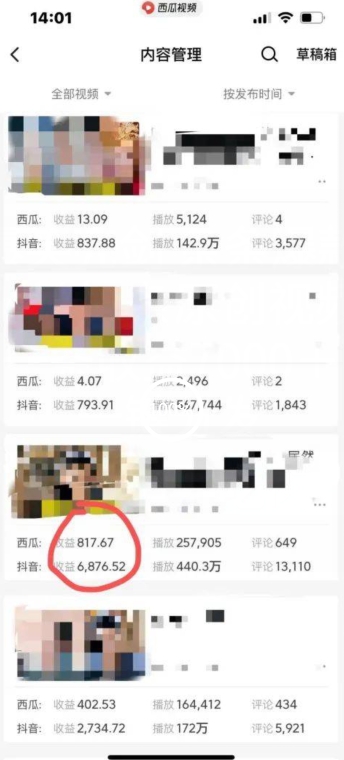 爆笑亮剑，条条爆款，5分钟1条原创视频，一条收益7000＋，一键转发【揭秘】-铭创资源库