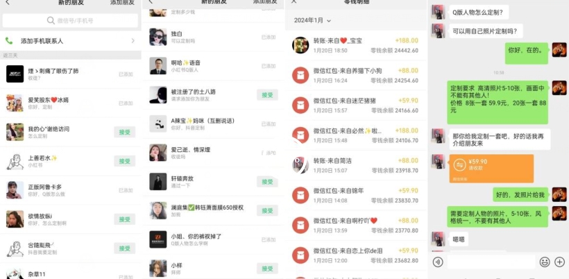 AI掘金最新玩法，Q版人物印钞机，日入500+小白无脑操作【揭秘】-铭创资源库