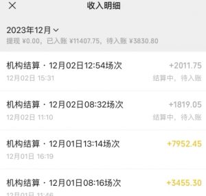 无人直播最新项目,丛林穿越玩法保姆级教学,小白亦可上手轻松日入1600+【揭秘】-铭创资源库