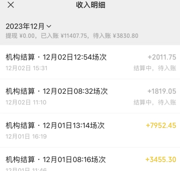 无人直播最新项目，丛林穿越玩法保姆级教学，小白亦可上手轻松日入1600+【揭秘】-铭创资源库