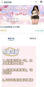 2024最新无人直播零撸音浪+卖课程玩法,日入大几千不是梦【揭秘】-铭创资源库