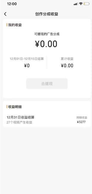 旺小哥视频号薅广告分成项目，年前偏门小玩法，次日出结果，单号单天500+元【有时效性】-铭创资源库