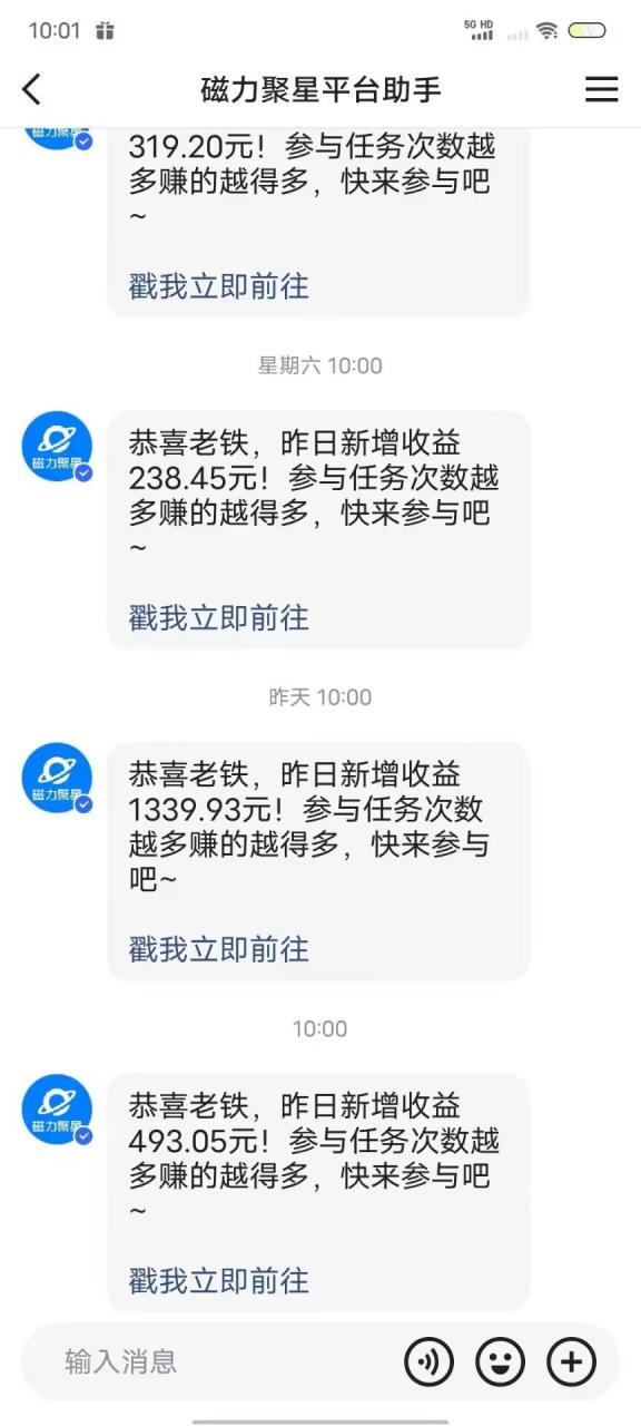 最新快手无版权违规！蜡笔小新无人直播，日入600+，小白可操作【揭秘】-铭创资源库