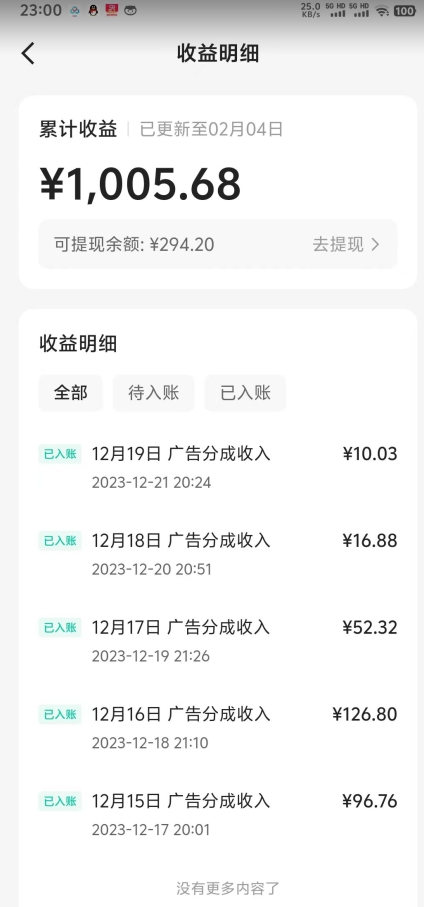 靠Ai美女跳舞视频，5天破万粉，日入4位数，多种变现方式，升级版2.0【揭秘】-铭创资源库