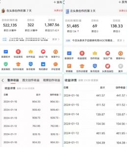 AI头条掘金项目，一天1个小时即可，会复制粘贴就能日入200+-铭创资源库